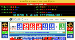 Desktop Screenshot of 621844.com